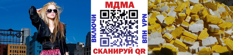 МДМА кристаллы  цена наркотик  Пугачёв 